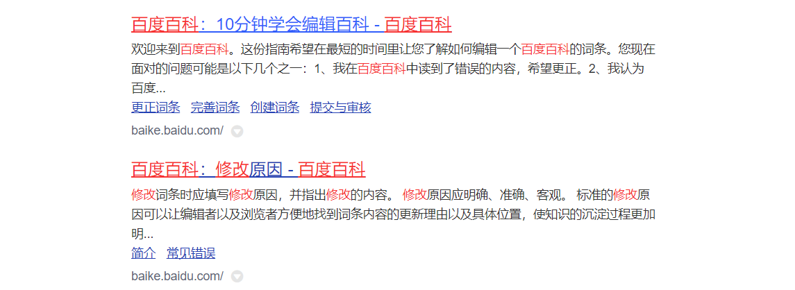 百度百科修改如何做才能顺利通过？百科编辑快速审核通过方法、技巧