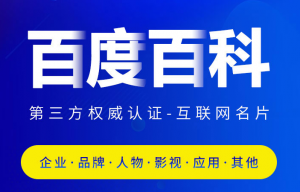 百科创建不通过是什么原因？新手如何快速创建百科？