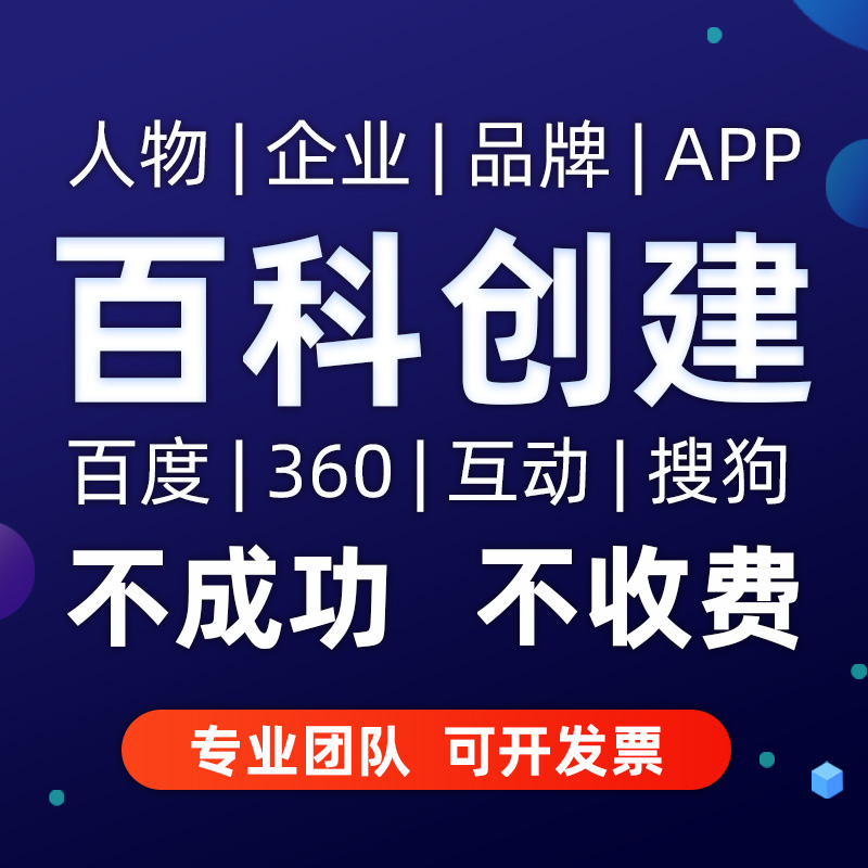 搜狗百科词条如何成功创建？搜狗百科编辑技巧、参考资料