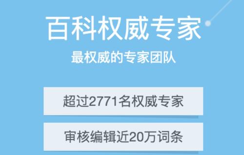 新手如何创建个人和企业百科？成功创建和编辑百科的方法和技巧