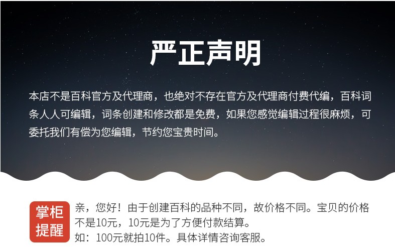 新手如何创建个人和企业百科？成功创建和编辑百科的方法和技巧