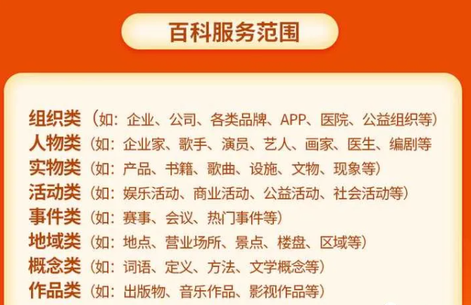 百度企业和品牌百科如何编辑？不同百科平台编辑技巧和注意事项