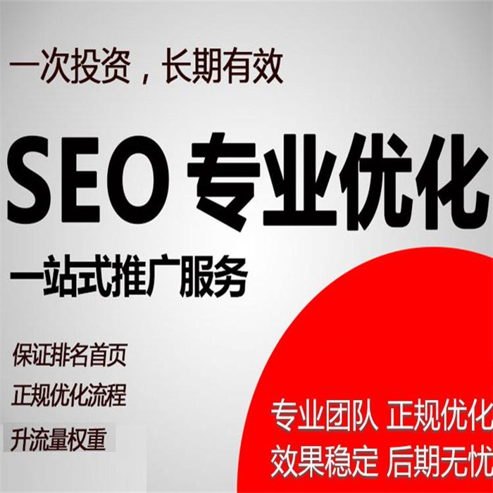 SEO推广关键词如何选择和优化？网站seo关键词分析、筛选及优化策略
