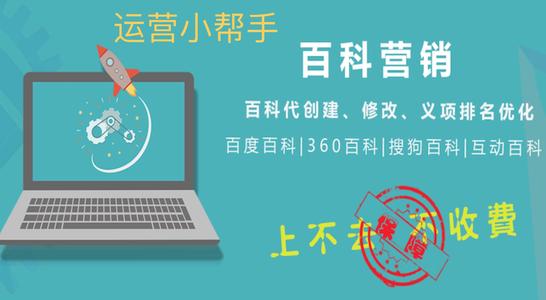 传统企业转型是为什么要做百科营销提推广？它的优势及好处有哪些？