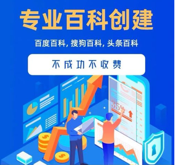 百科编辑如何才能通过审核？想成功创建百科参考资料很重要