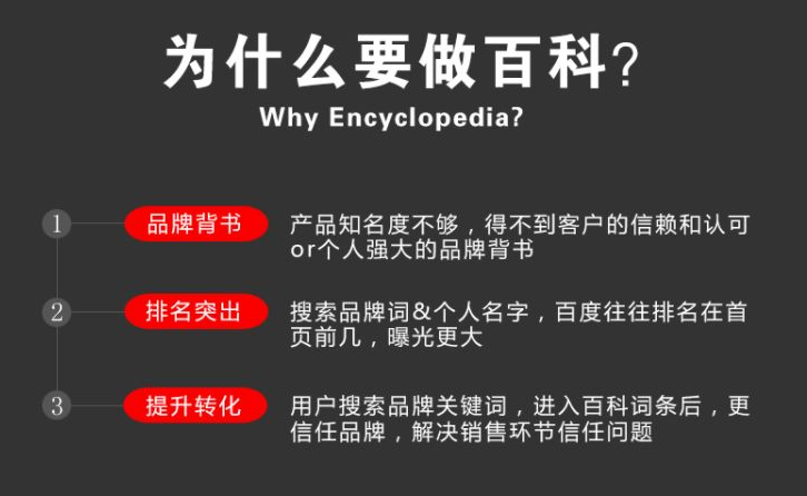 百度百科审核通过有哪些技巧？如何提高百科审核通过率