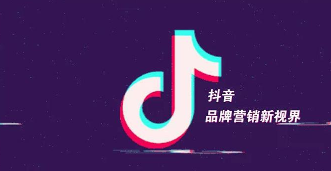 抖音短视频营销应该怎么做？短视频营销推广方法有哪些？