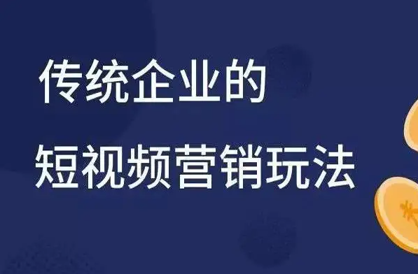 短视频营销推广为何得到广泛发展？短视频营销独特优势分析