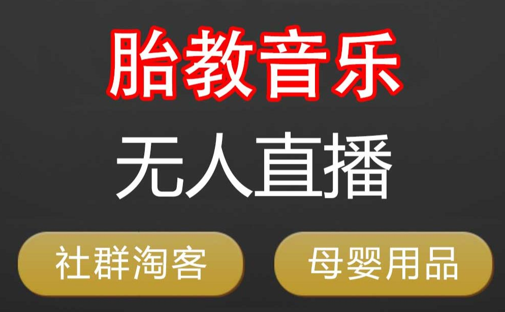 母婴产品如何在抖音进行推广？手把手教你母婴产品推广