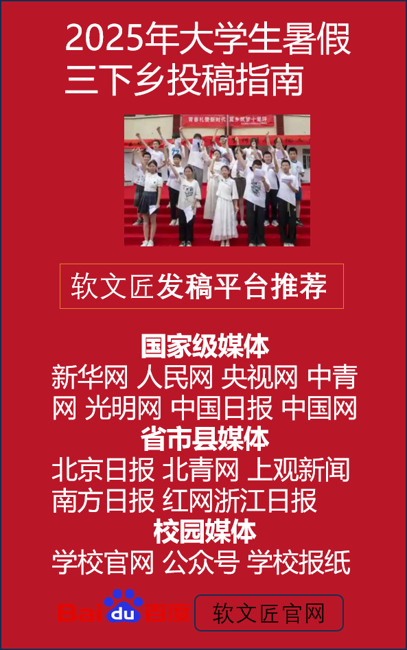 三下乡百度搜索不明显.png
