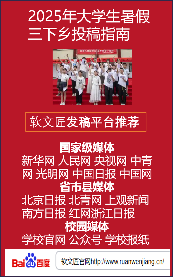 三下乡带网址.png
