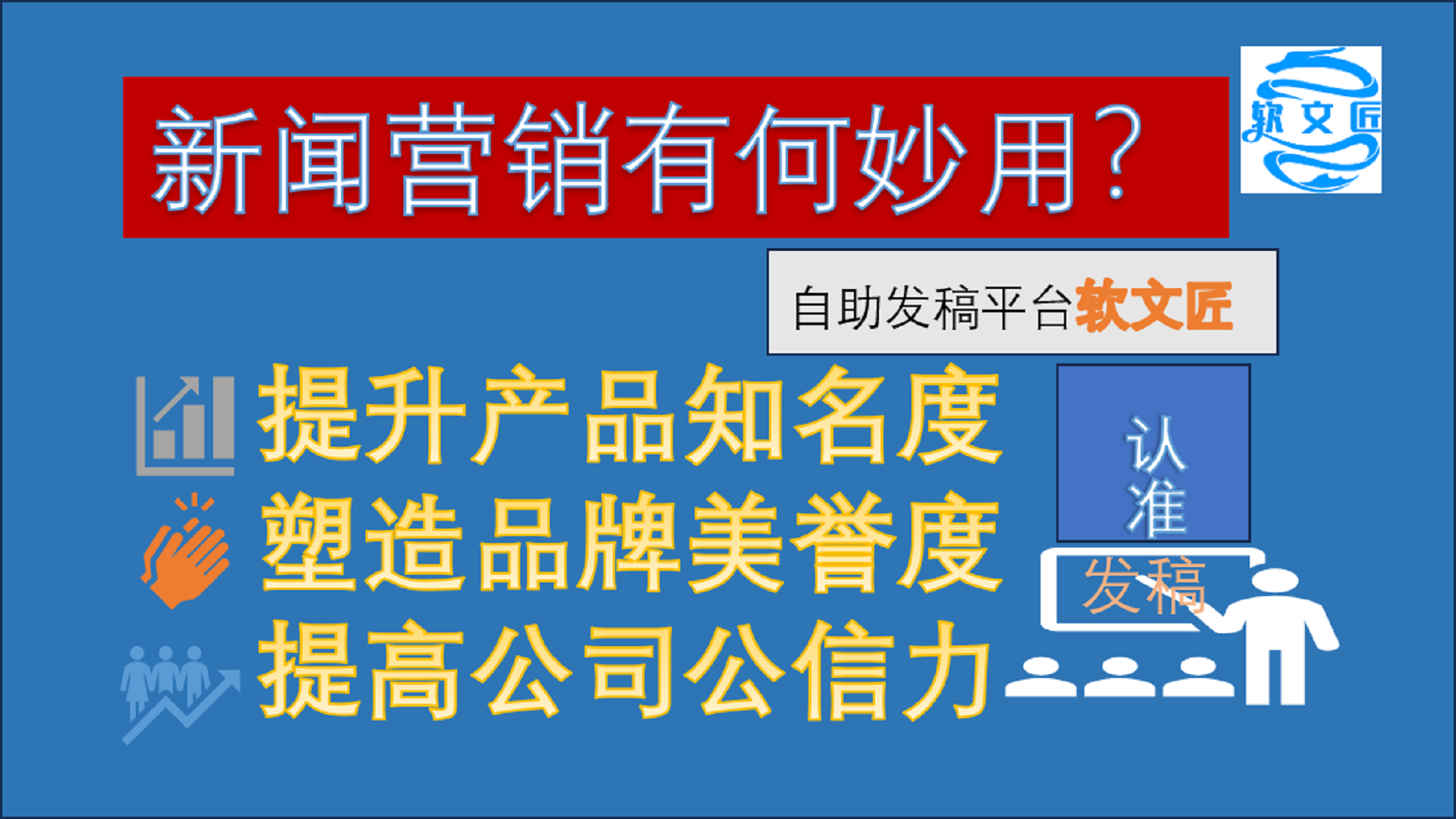 软文匠发稿效果