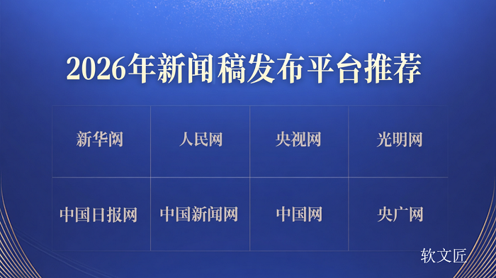 1765524476992296.png 新闻稿发布16比9-蓝色.png