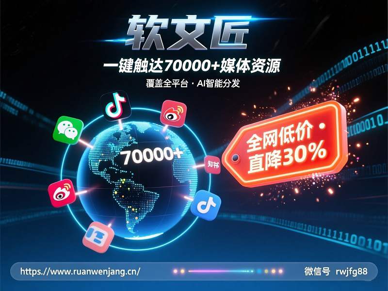 1769229023579095.jpg 软文匠发稿4比3.jpg