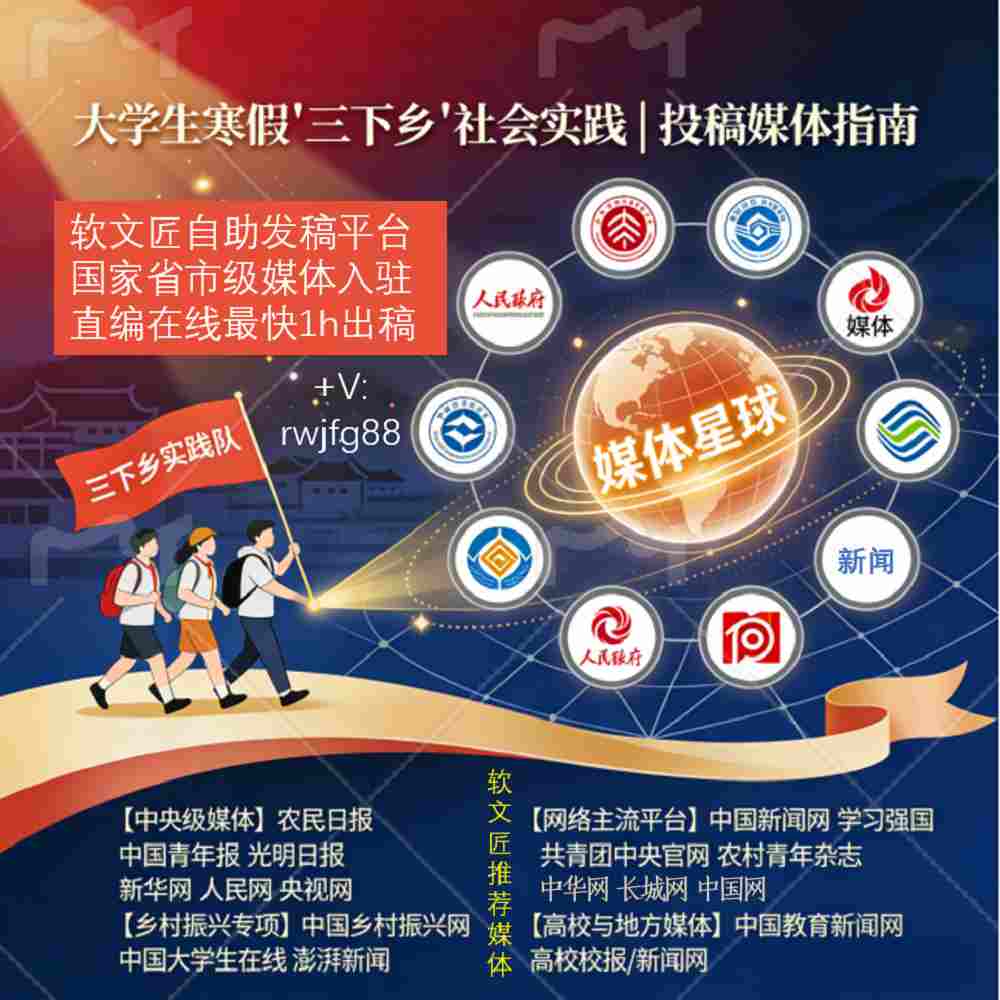 1770023694436428.jpg 媒体列表+V.jpg