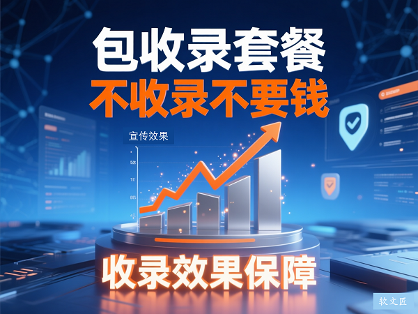 1772337586454266.png 包收录套餐.png