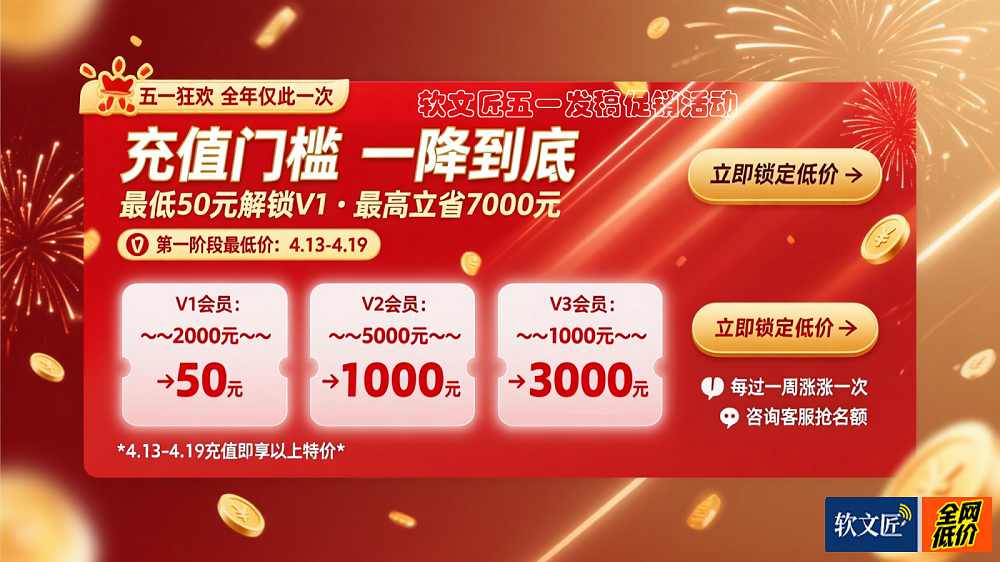 1776162109978871.jpg 五一充值16比9 - - 官网版.jpg