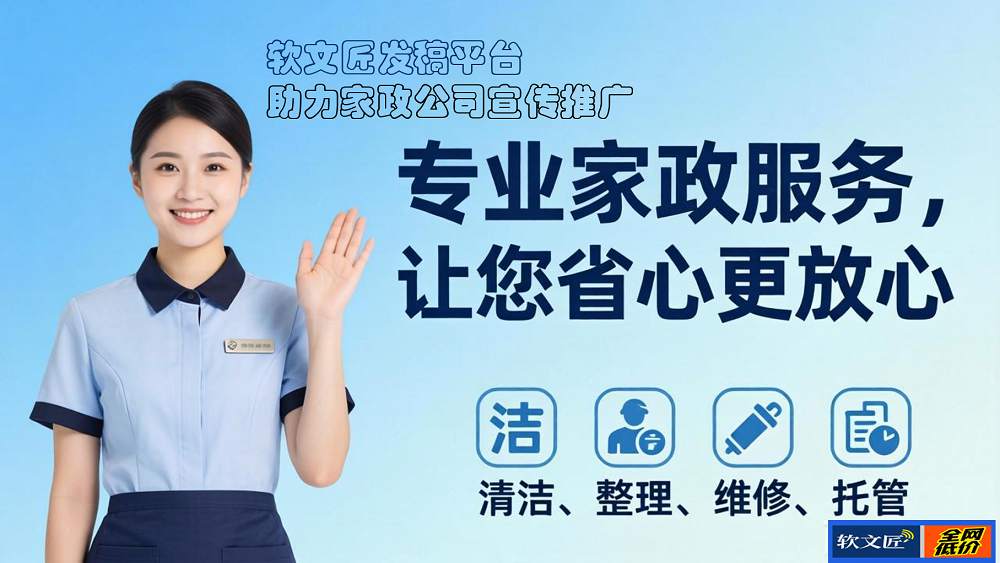 家政公司宣传带人物 - 1000.jpg