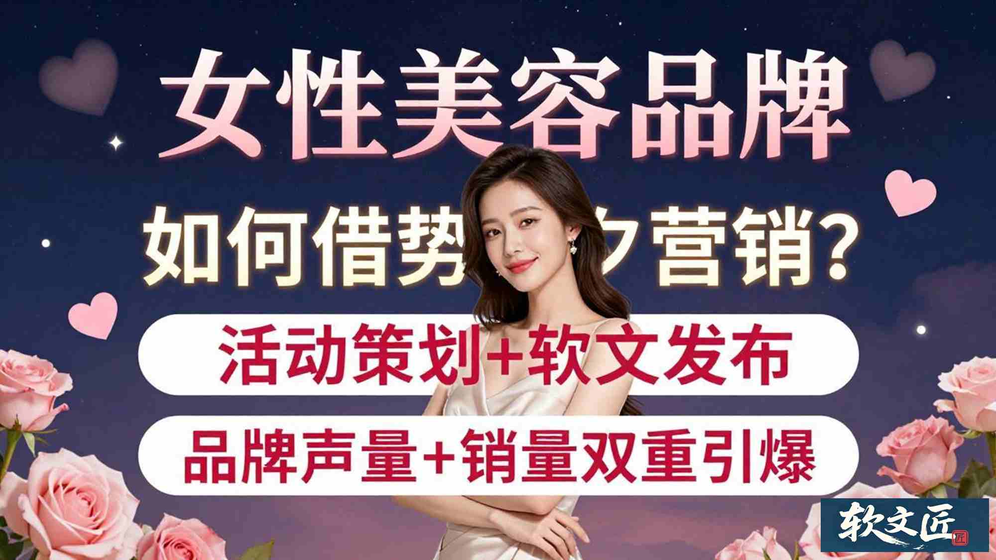 女性美妆七夕营销带人像.jpg