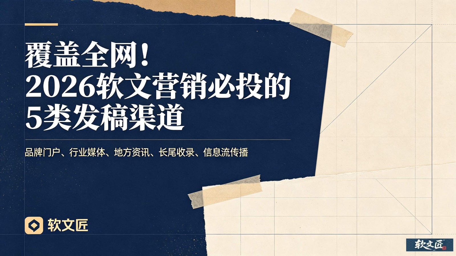 新手选软文发稿平台指南 (3).jpg