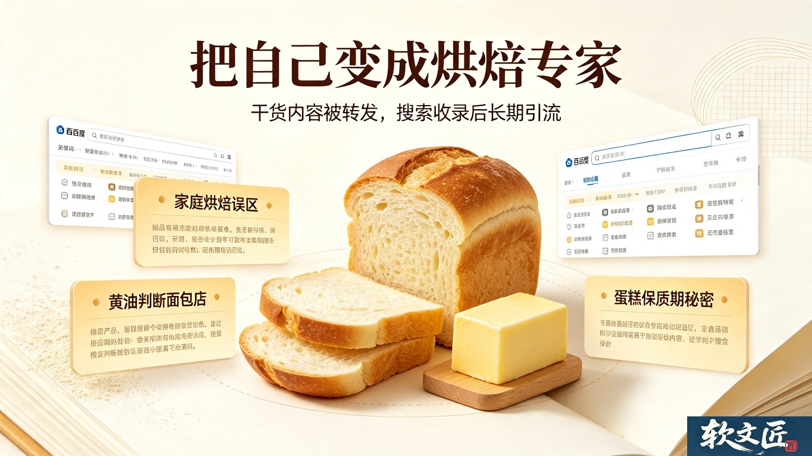 烘焙1.3.jpg