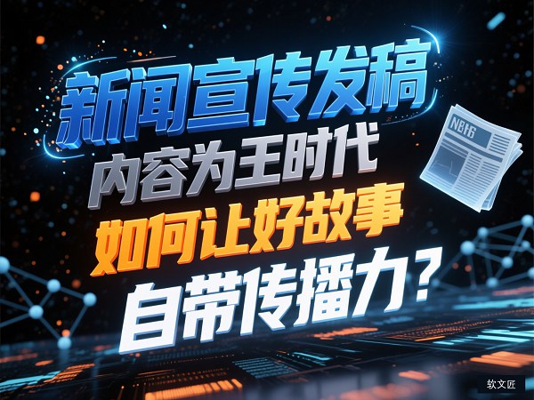 新闻稿内容为王1.jpg