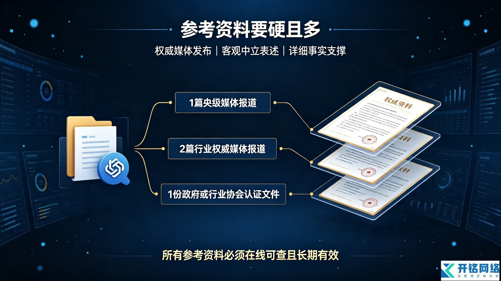 百科参考资料要求.jpg