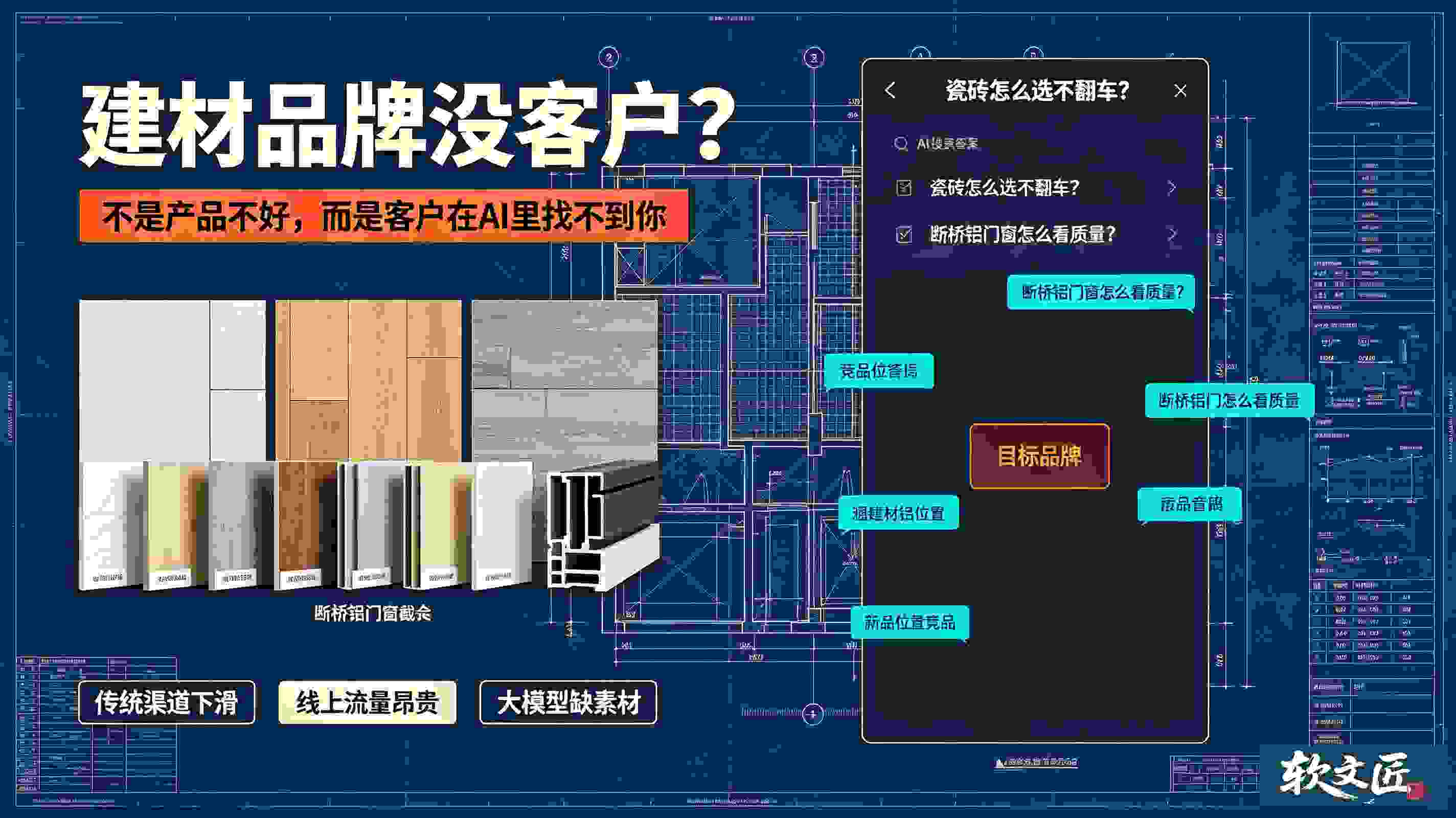家装GEO优化精准引流 (4).jpg