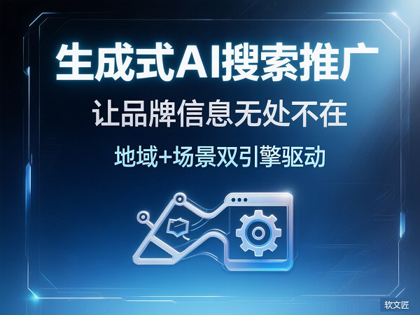 1776239055887310.jpg GEO让品牌信息无处不在.jpg