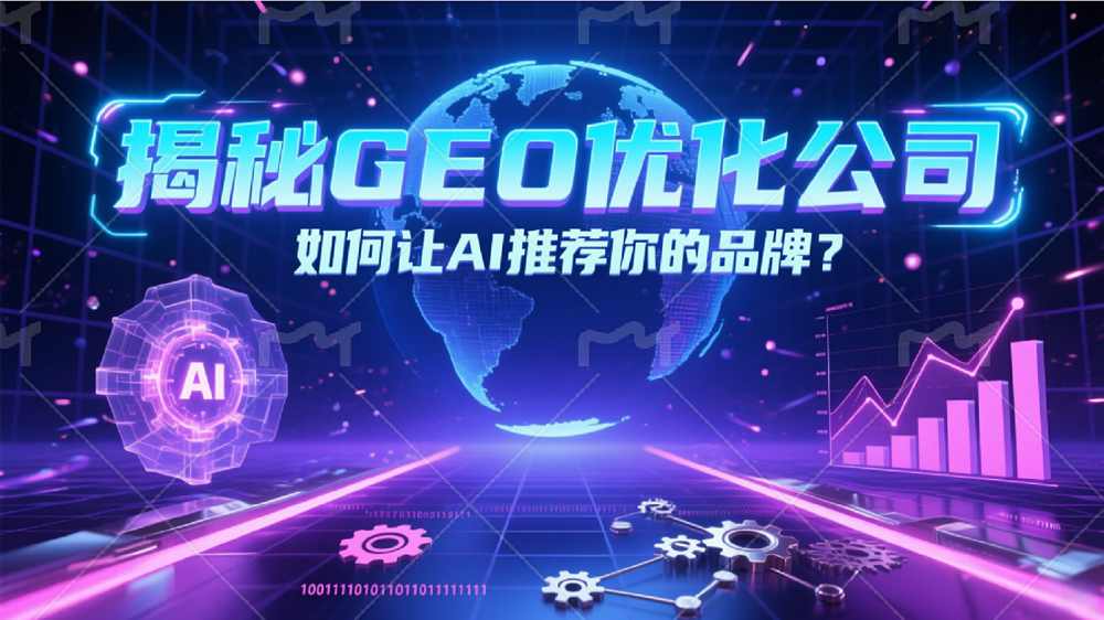 1776241841354492.jpg 如何让AI推荐你的品牌? -1000×562.jpg