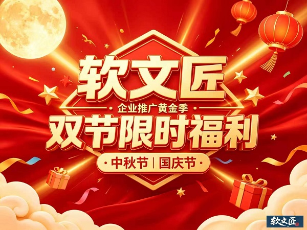1789716024484397.jpg 中秋国庆4比3.jpg